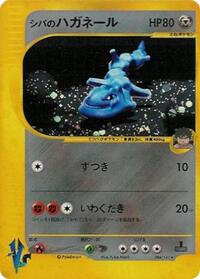 Bruno's Steelix (084/141) [Pokemon VS]