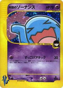 Rocket's Wobbuffet (093/141) [Pokemon VS]