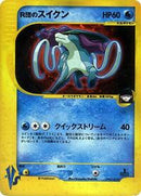 Rocket's Suicune (096/141) [Pokemon VS]