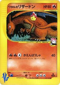 Lance's Charizard (097/141) [Pokemon VS]