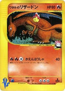 Lance's Charizard (097/141) [Pokemon VS]