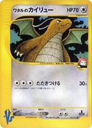 Lance's Dragonite (100/141) [Pokemon VS]
