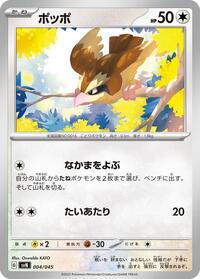 Pidgey (004/045) [SVN: Battle Partners Deck Build Box]