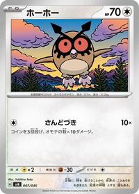 Hoothoot (007/045) [SVN: Battle Partners Deck Build Box]
