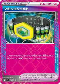 Maximum Belt (027/045) [SVN: Battle Partners Deck Build Box]