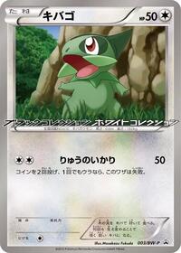 Axew - 003/BW-P (003/BW-P) [BW-P Promotional cards]
