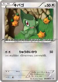 Axew - 006/BW-P (006/BW-P) [BW-P Promotional cards]