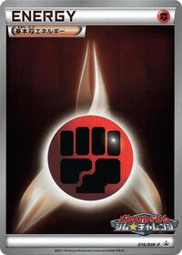 Basic Fighting Energy - 016/BW-P (016/BW-P) [BW-P Promotional cards]