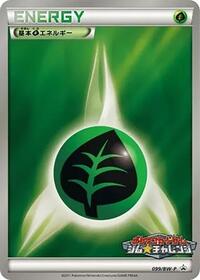 Basic Grass Energy - 099/BW-P (099/BW-P) [BW-P Promotional cards]