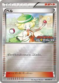 Bianca - 098/BW-P (098/BW-P) [BW-P Promotional cards]