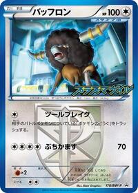 Bouffalant - Team Plasma (178/BW-P) [BW-P Promotional cards]