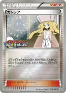 Caitlin - 215/BW-P (215/BW-P) [BW-P Promotional cards]