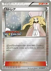 Caitlin - 215/BW-P (215/BW-P) [BW-P Promotional cards]