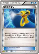 Devolution Spray - 196/BW-P (196/BW-P) [BW-P Promotional cards]