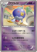 Drifblim - 147/BW-P (147/BW-P) [BW-P Promotional cards]