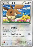 Eevee - 235/BW-P (235/BW-P) [BW-P Promotional cards]
