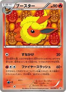 Flareon - 183/BW-P (183/BW-P) [BW-P Promotional cards]
