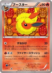 Flareon - 183/BW-P (183/BW-P) [BW-P Promotional cards]