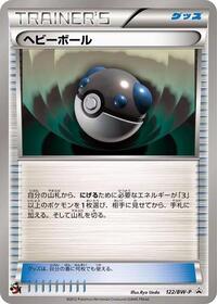 Heavy Ball - 122/BW-P (122/BW-P) [BW-P Promotional cards]