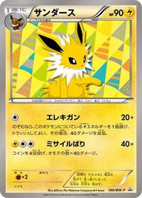Jolteon - 186/BW-P (186/BW-P) [BW-P Promotional cards]