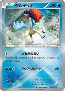 Keldeo - 162/BW-P (162/BW-P) [BW-P Promotional cards]