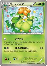 Lilligant - 117/BW-P (117/BW-P) [BW-P Promotional cards]