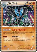 Lucario - 106/BW-P (106/BW-P) [BW-P Promotional cards]