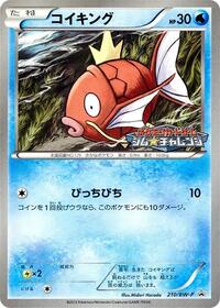 Magikarp - 210/BW-P (210/BW-P) [BW-P Promotional cards]