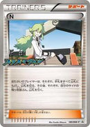 N - 180/BW-P (180/BW-P) [BW-P Promotional cards]