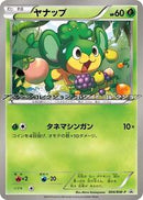 Pansage - 004/BW-P (004/BW-P) [BW-P Promotional cards]