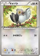 Pidove - 005/BW-P (005/BW-P) [BW-P Promotional cards]