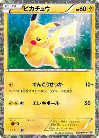 Pikachu - 108/BW-P (108/BW-P) [BW-P Promotional cards]