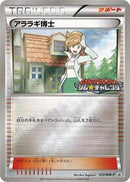 Professor Juniper - 012/BW-P (012/BW-P) [BW-P Promotional cards]