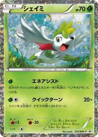 Shaymin - 233/BW-P (233/BW-P) [BW-P Promotional cards]
