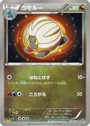 Shelgon - 194/BW-P (194/BW-P) [BW-P Promotional cards]