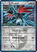 Skarmory - Team Plasma (177/BW-P) [BW-P Promotional cards]
