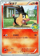 Tepig - 035/BW-P (035/BW-P) [BW-P Promotional cards]
