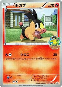 Tepig - 035/BW-P (035/BW-P) [BW-P Promotional cards]
