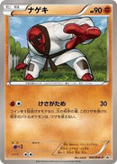 Throh - 040/BW-P (040/BW-P) [BW-P Promotional cards]