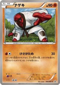 Throh - 040/BW-P (040/BW-P) [BW-P Promotional cards]