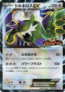 Tornadus EX - 230/BW-P (230/BW-P) [BW-P Promotional cards]