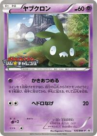 Trubbish - 135/BW-P (135/BW-P) [BW-P Promotional cards]