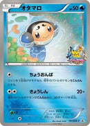 Tympole - 191/BW-P (191/BW-P) [BW-P Promotional cards]