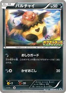 Vullaby - 068/BW-P (068/BW-P) [BW-P Promotional cards]