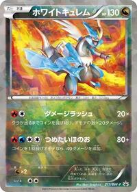 White Kyurem - 217/BW-P (217/BW-P) [BW-P Promotional cards]