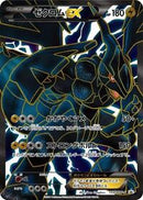 Zekrom EX - 159/BW-P (159/BW-P) [BW-P Promotional cards]
