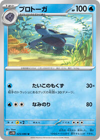 Tirtouga - 025/086 (025/086) [SV11B: Black Bolt]