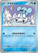 Cubchoo - 028/086 (028/086) [SV11B: Black Bolt]