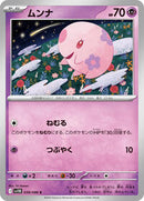 Munna - 038/086 (038/086) [SV11B: Black Bolt]