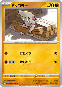 Timburr - 050/086 (050/086) [SV11B: Black Bolt]